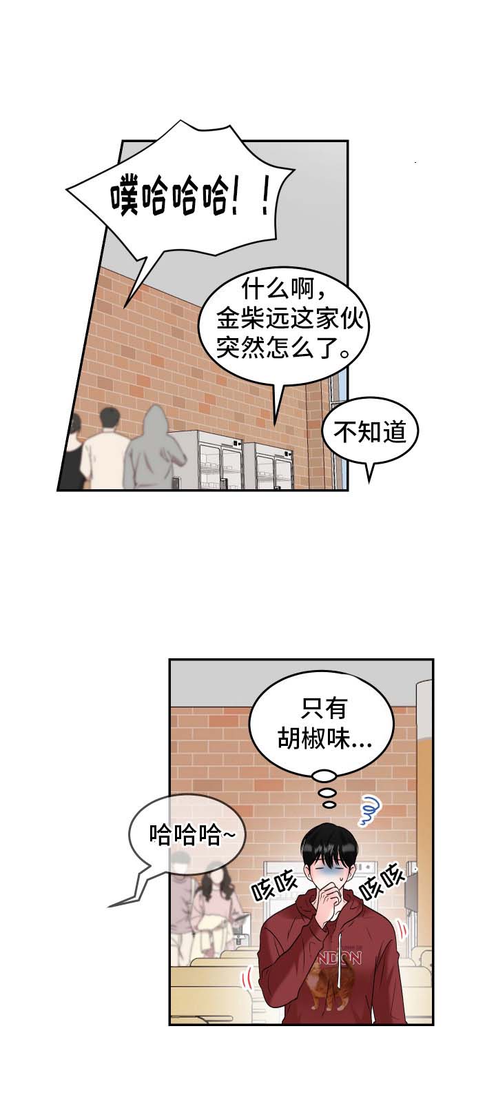 单恋范本 - 有趣 - 第19页