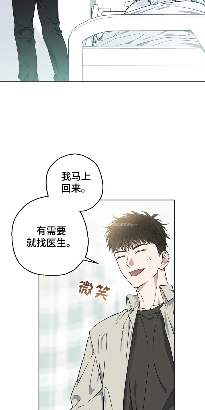 猛兽育儿书 - 失忆 - 第18页