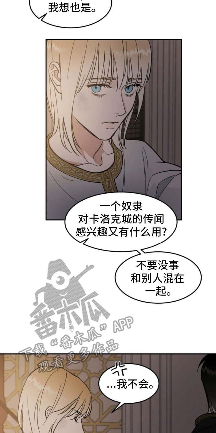 解毒剂 - 侍奉 - 第20页