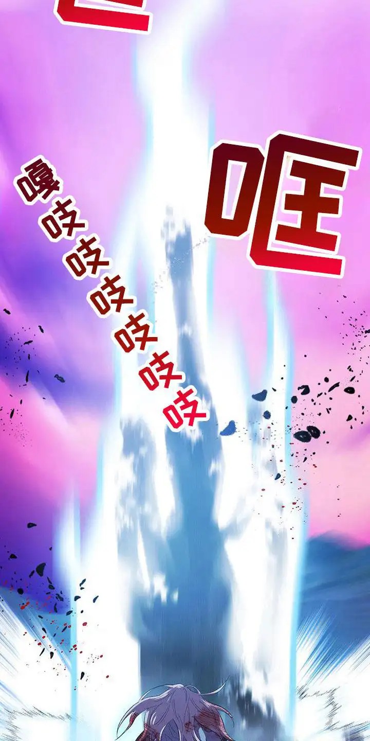 朔月辟邪 - 灾变 - 第17页