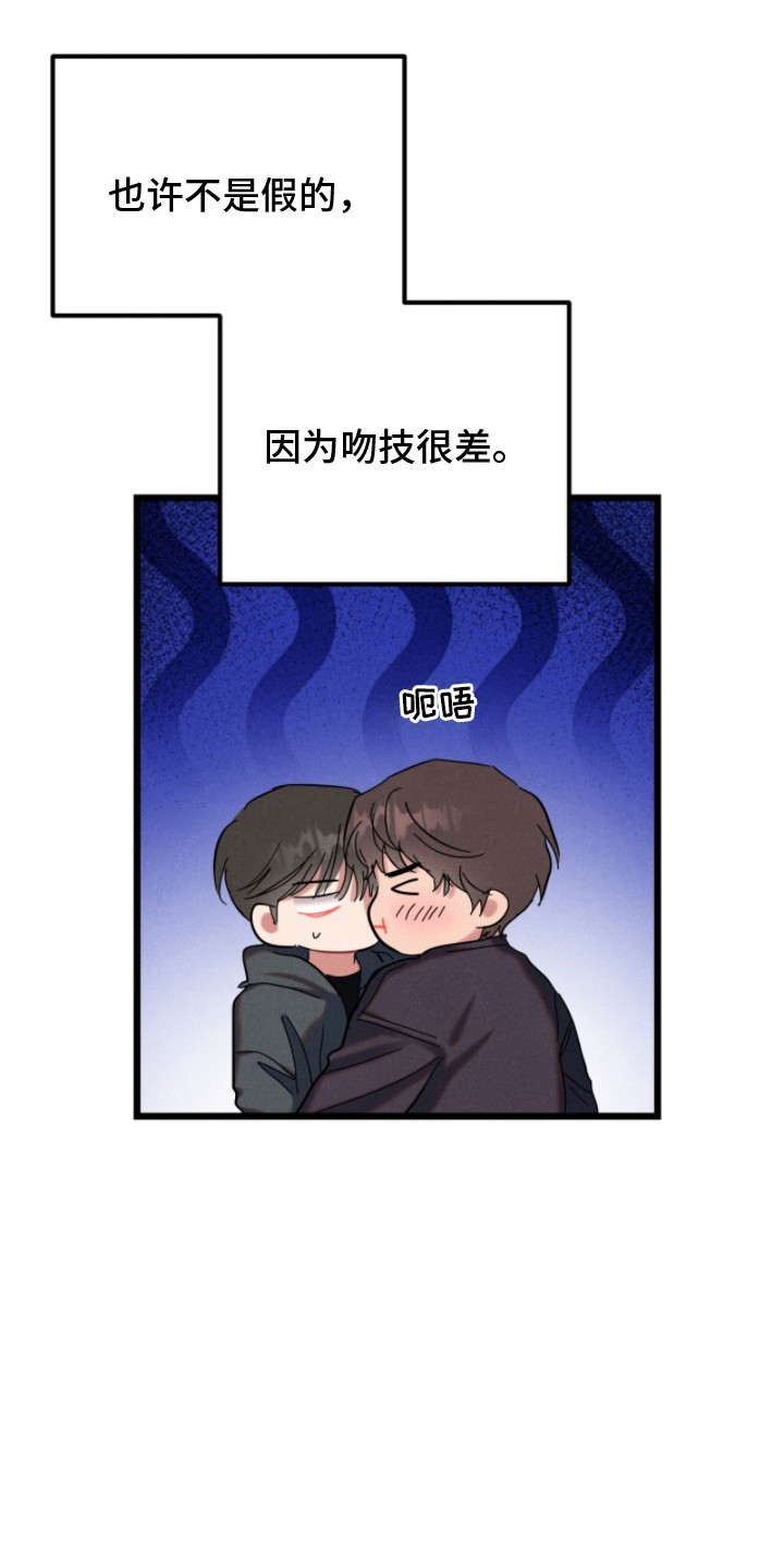 炽热经纪人 - 信号 - 第11页