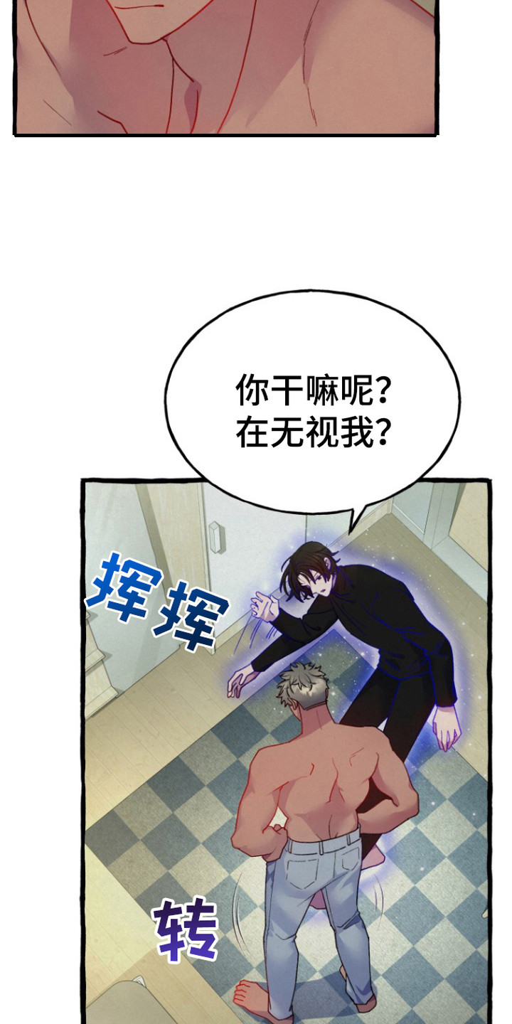 灵魂室友 - 无视 - 第5页