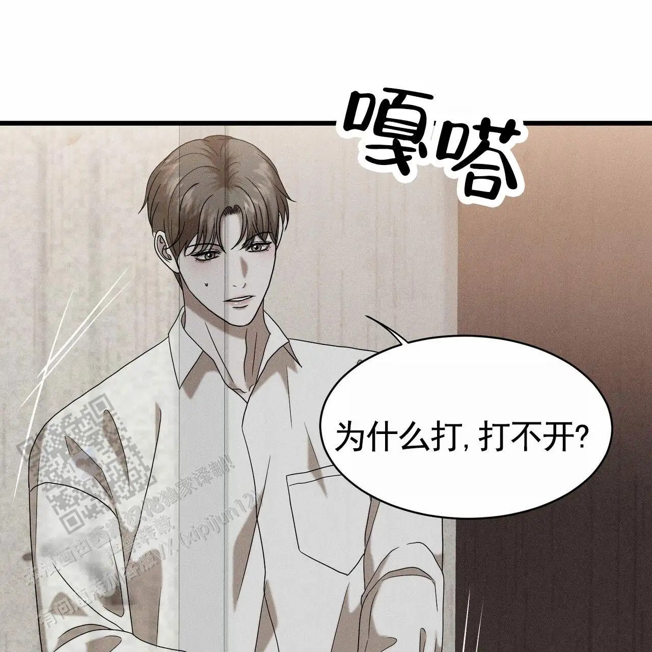 衣服下的秘密 - 放我出去 - 第34页