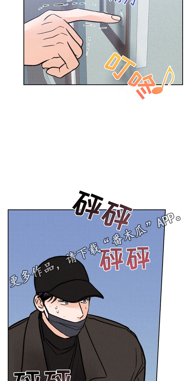 狼人之恋 - 正当理由的见面 - 第24页