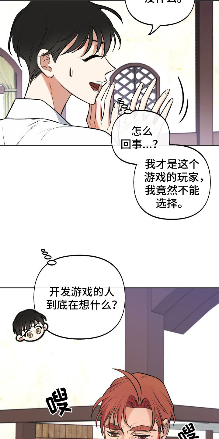 全体起立 - 挤牛奶 - 第13页