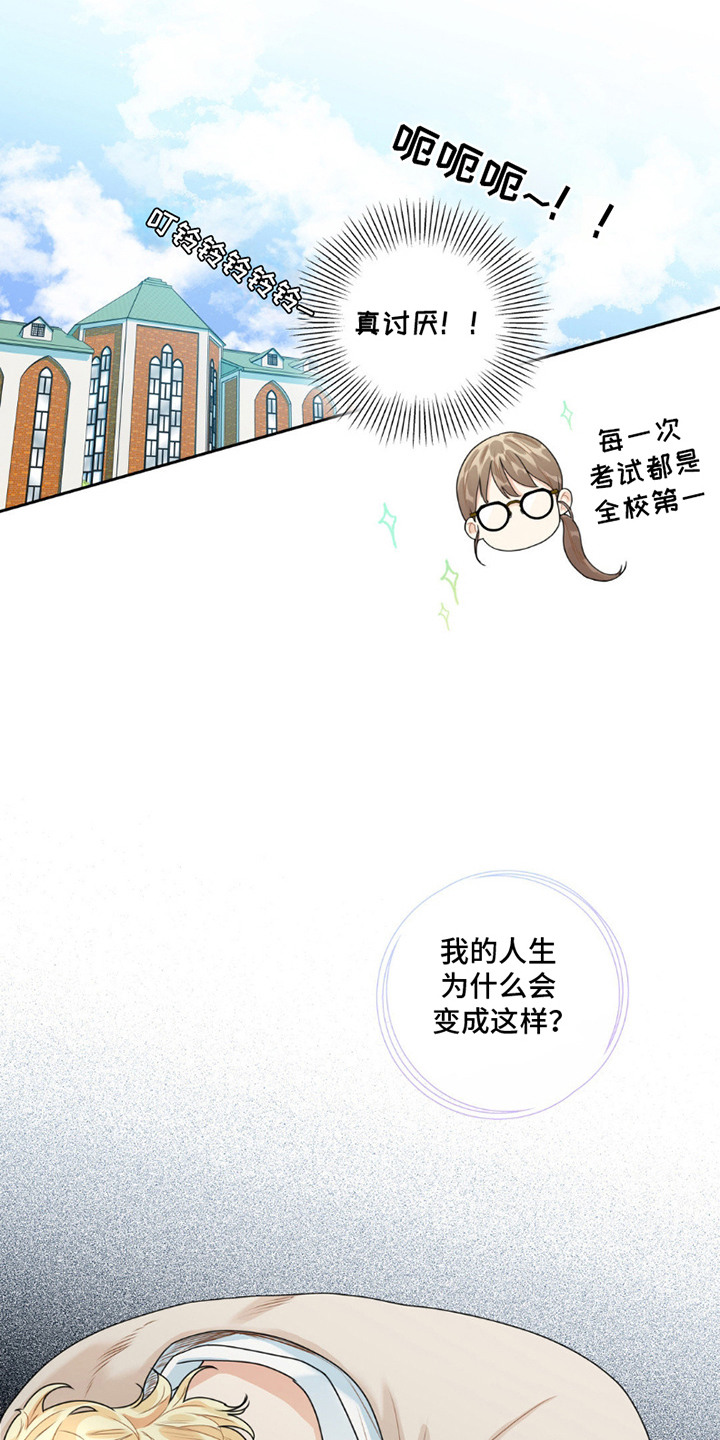 不枉此生超级巨星 - 心累 - 第10页