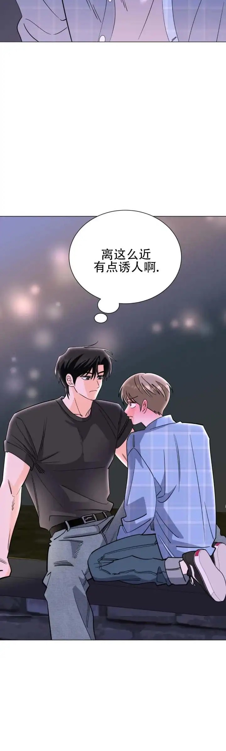 无糖告白 - 站起来啦 - 第11页