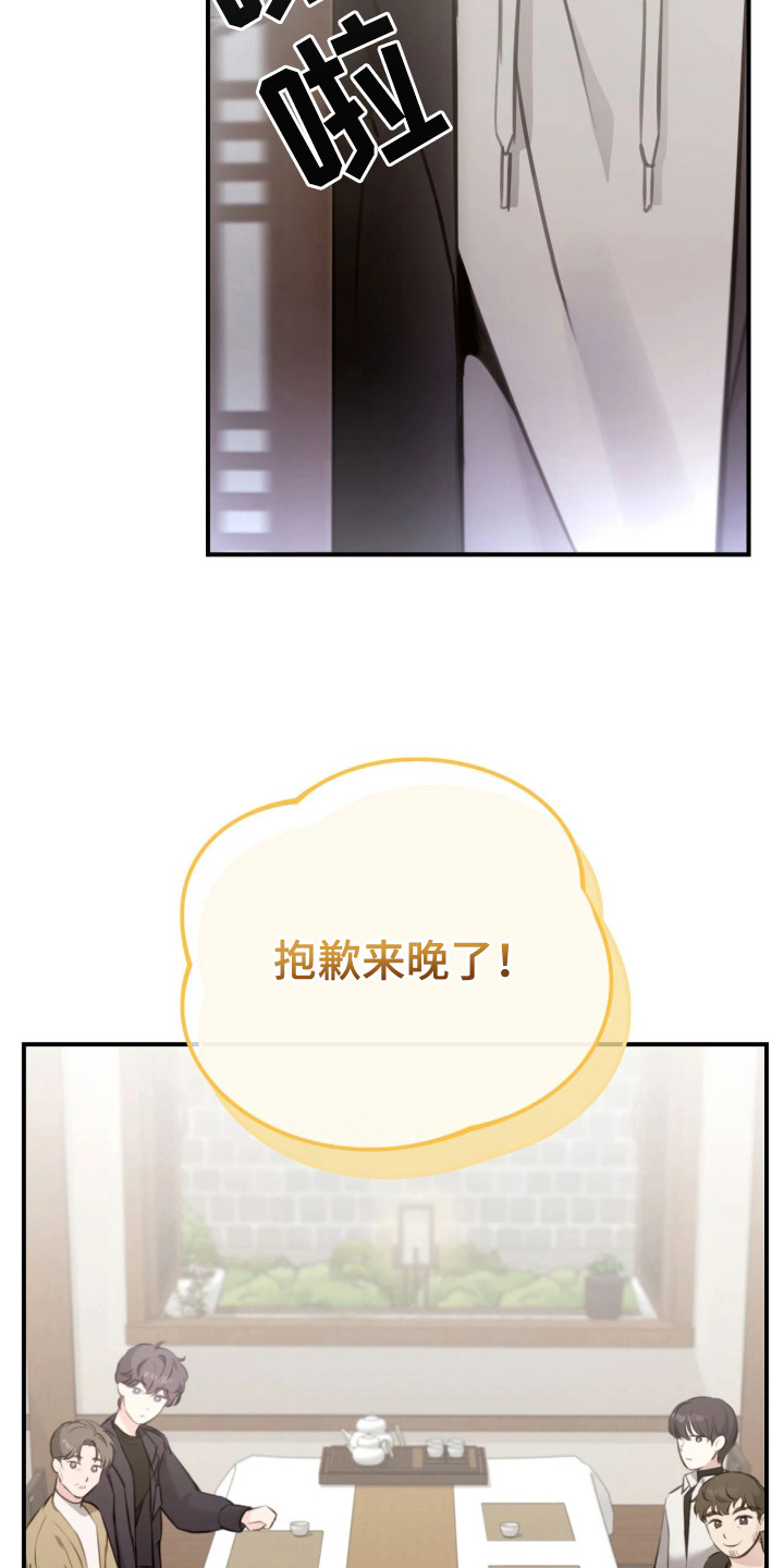 他的聚光灯 - 齐聚 - 第21页