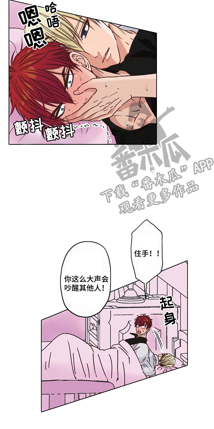上乘处罚任务 - 病娇VS傲慢-欠人情 - 第14页