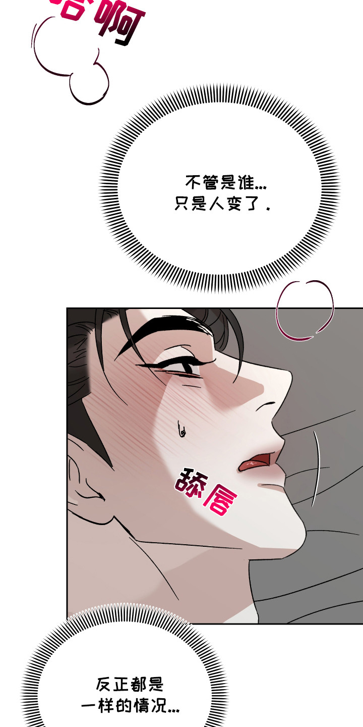 换乘陷阱 - 不管了 - 第16页