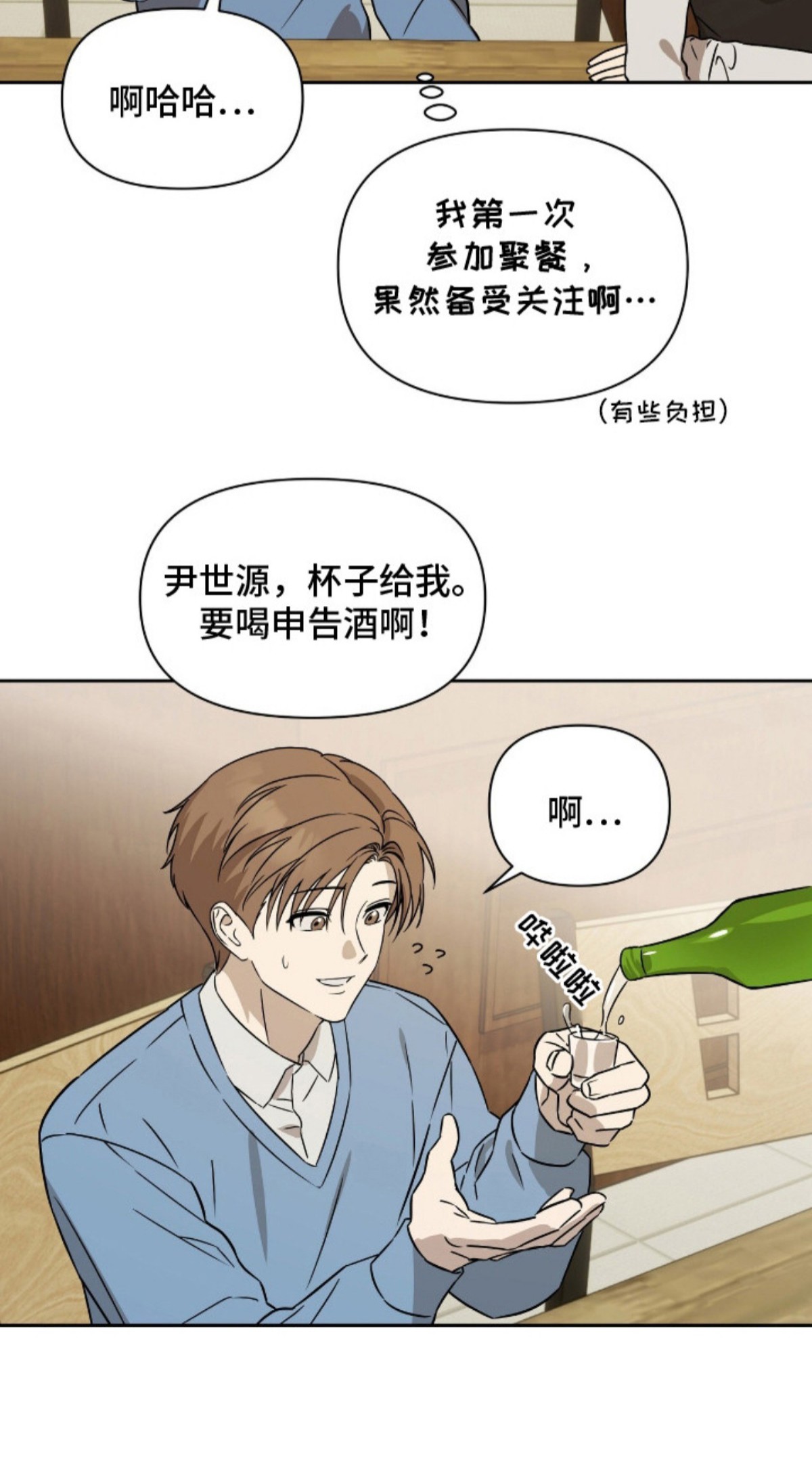 樱雨如初 - 暗恋 - 第10页
