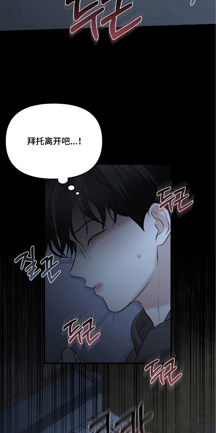 饥饿城市的温柔 - 需要帮助吗 - 第10页