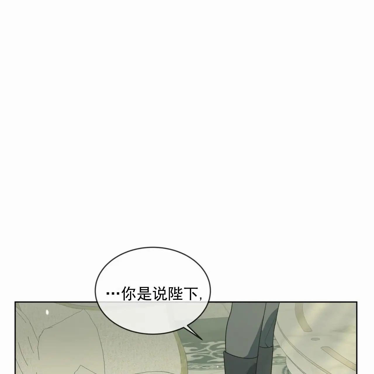 圣洁之下 - 序 - 第93页