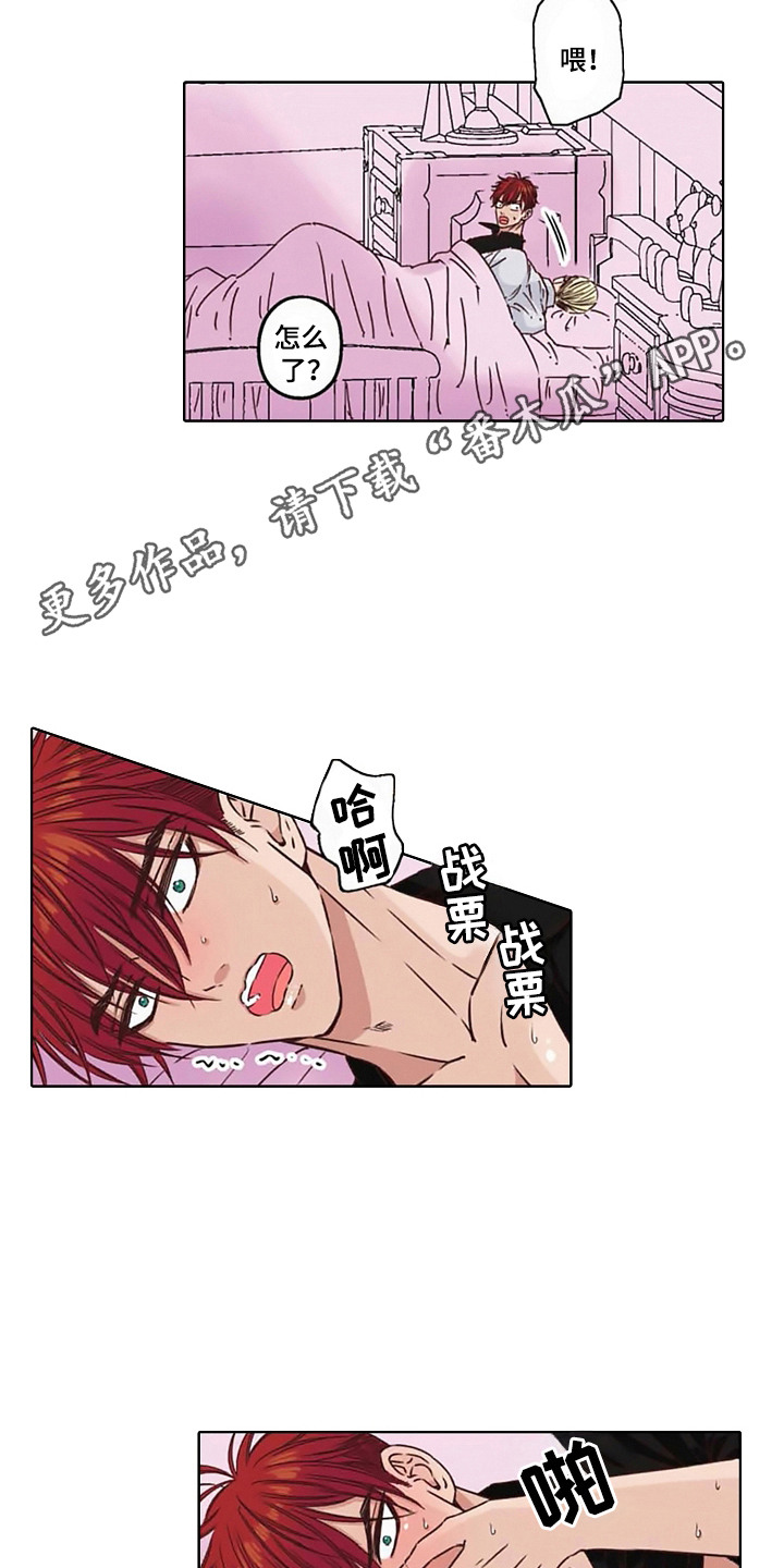 上乘处罚任务 - 病娇VS傲慢-欠人情 - 第11页