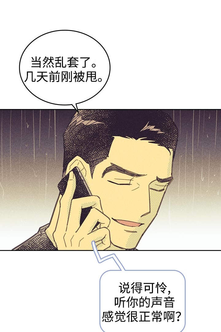 开或关 - 一夜情 - 第21页