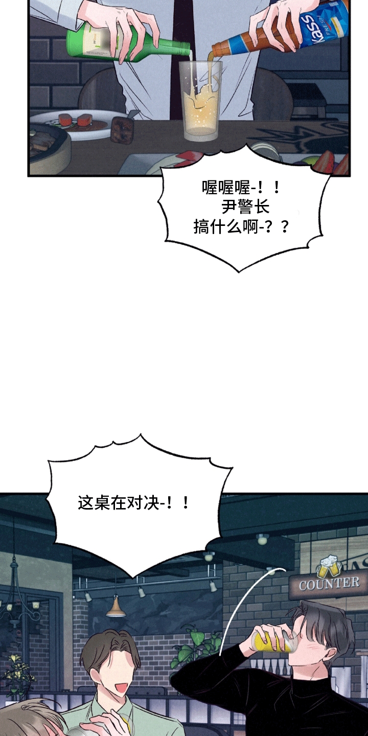 暧昧合作 - 较劲 - 第8页