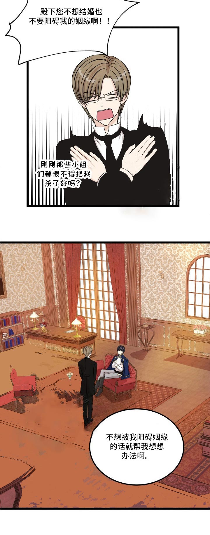 与王子假扮情侣 -   - 第13页