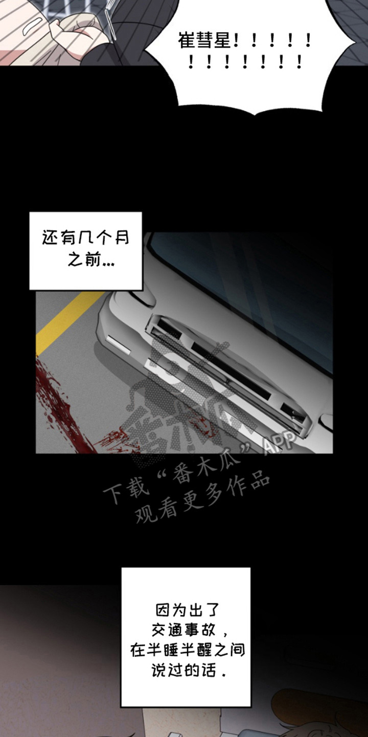 内心的米伊 - 变了样 - 第12页