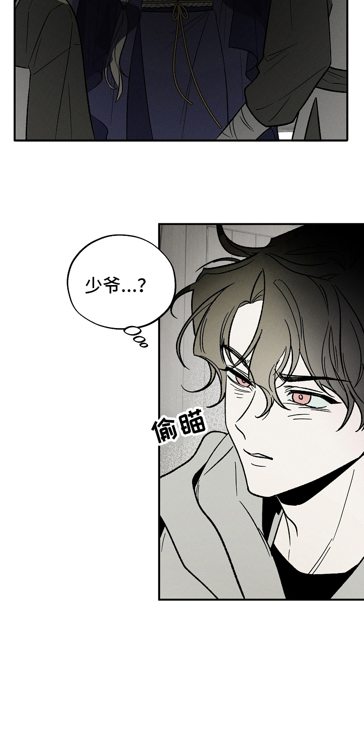 异世界奴隶 - 被选上 - 第7页