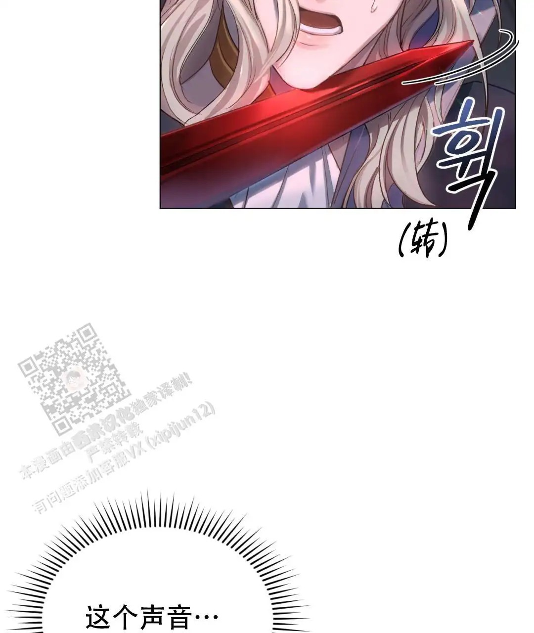 魔界之月 - 你是谁 - 第74页