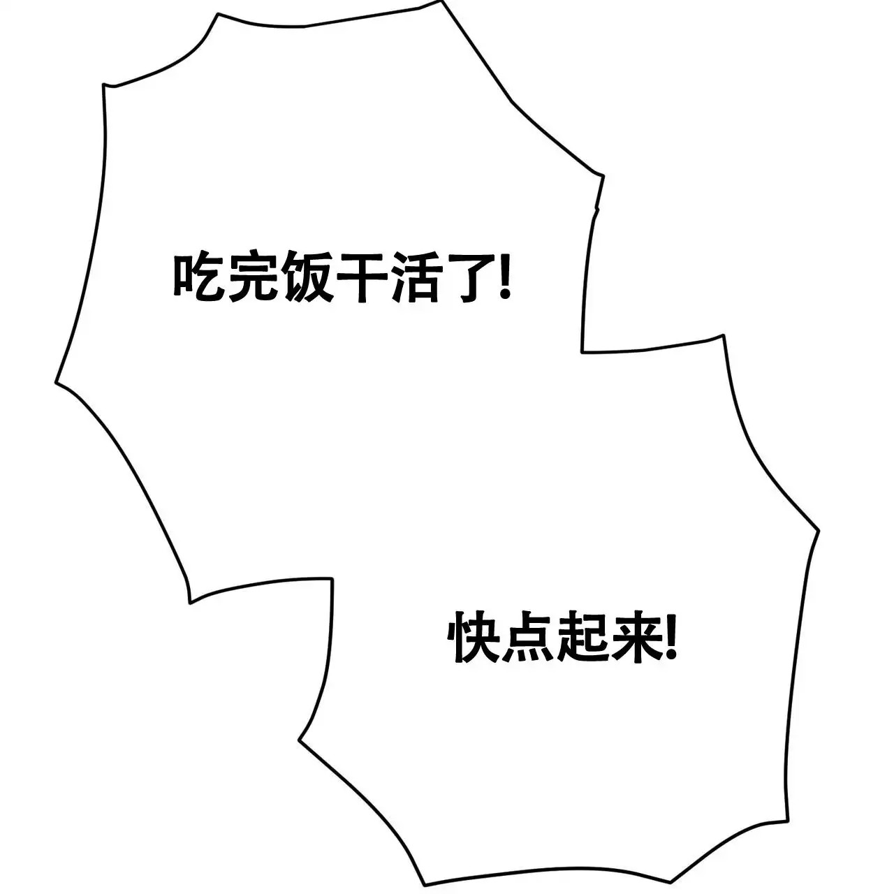 无敌牌面 - 你来替他 - 第24页