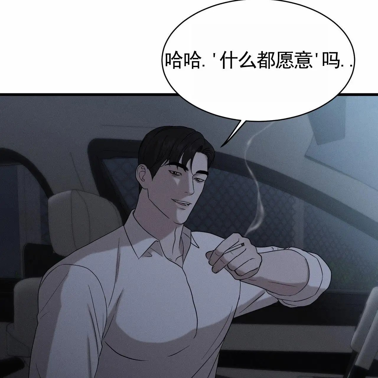 衣服下的秘密 - 不许反悔 - 第54页