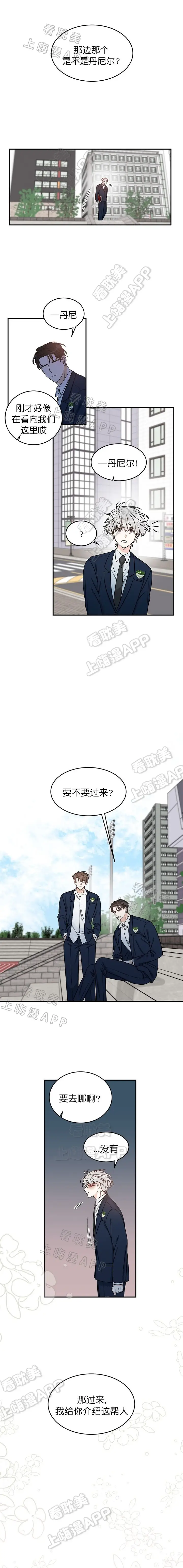 追龙 - 第5话 - 第7页