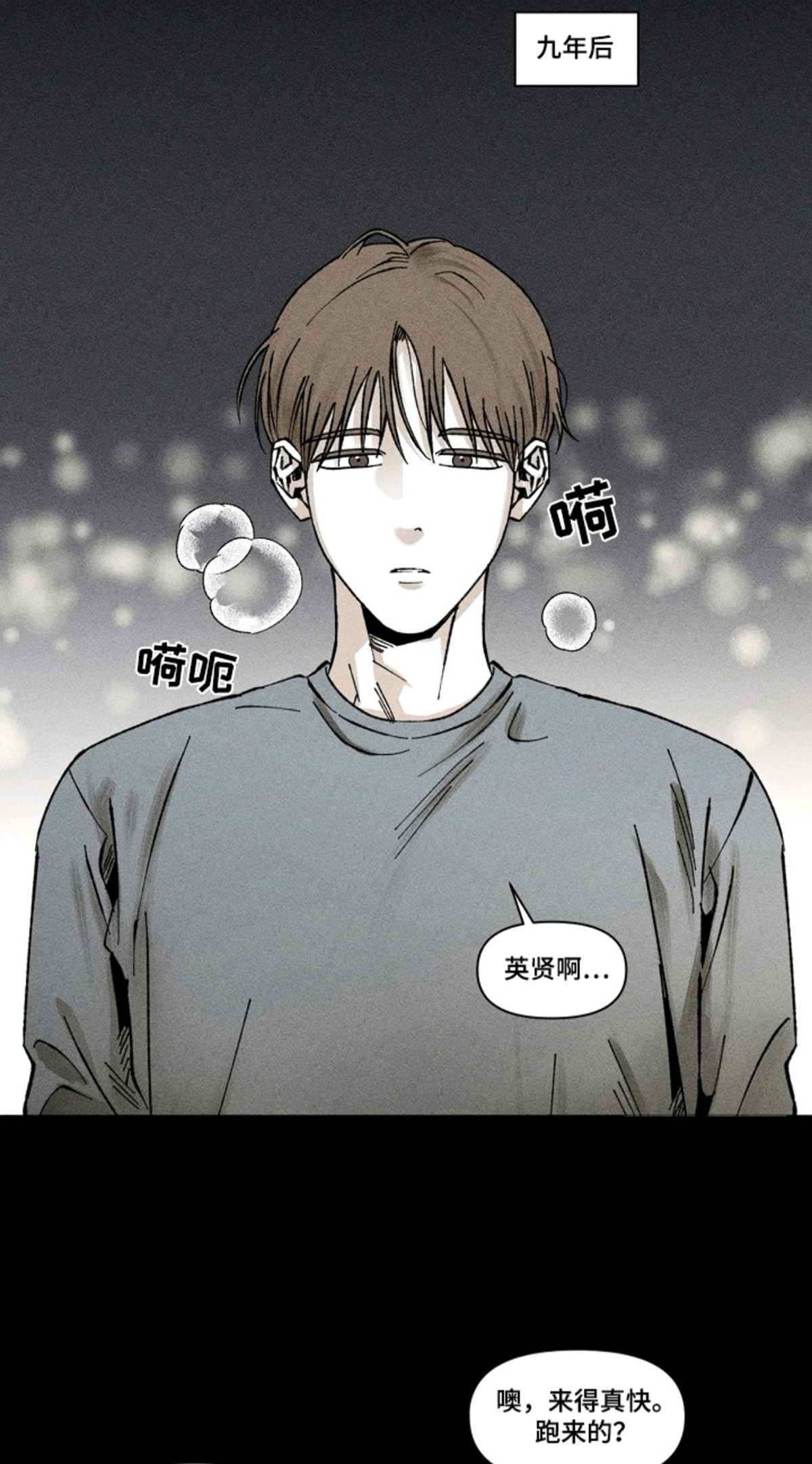 侵蚀他即地狱 - 很好奇 - 第10页