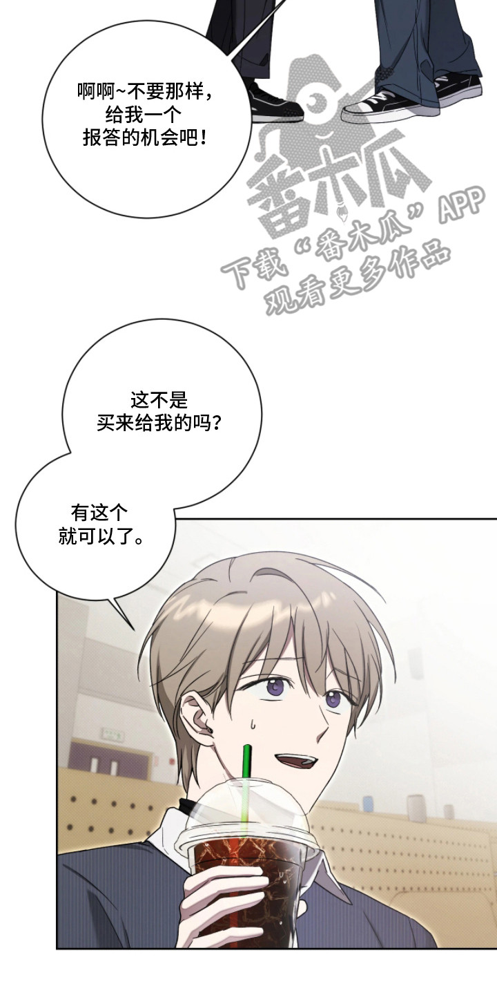 玻璃糖心 - 执着 - 第9页