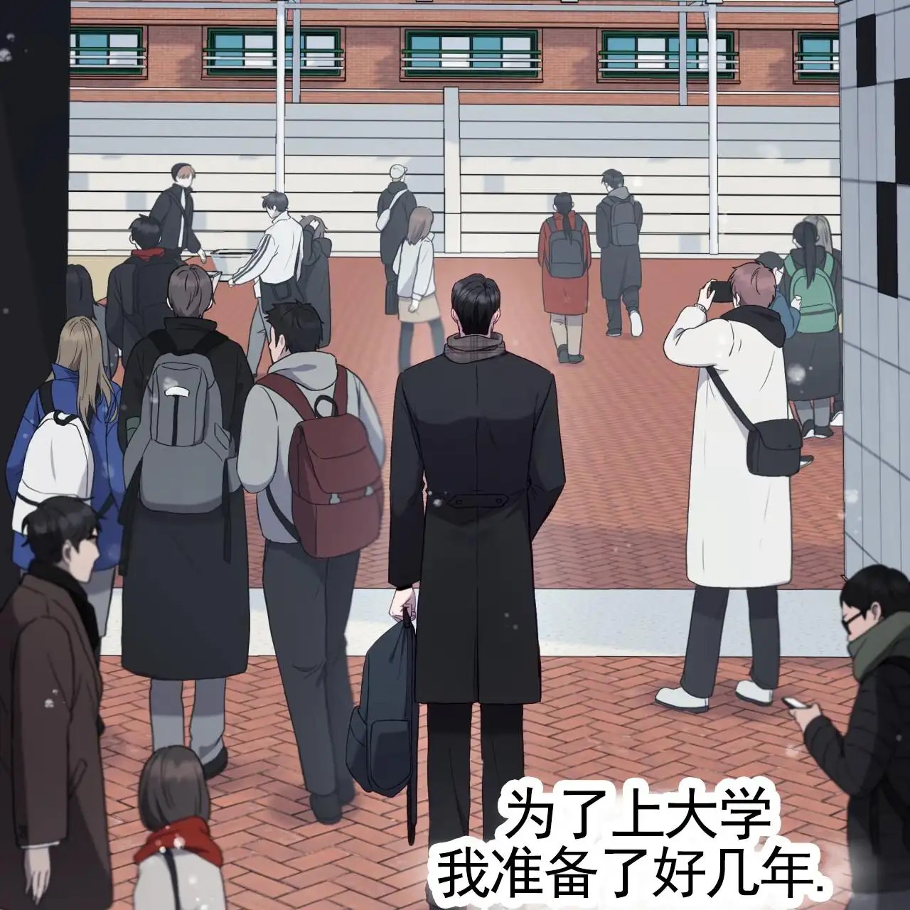 黑道高中生 - 梦想 - 第8页