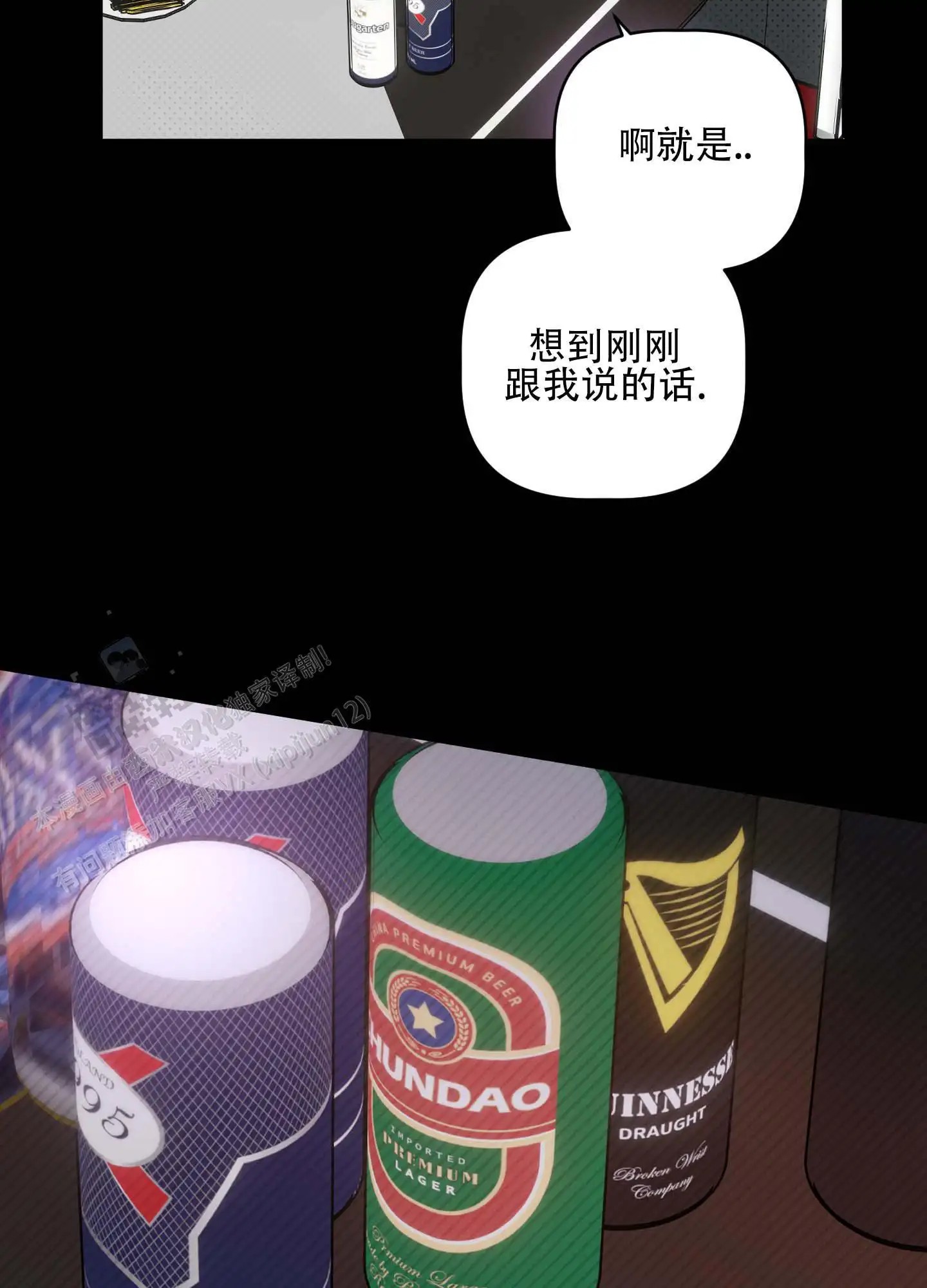 最佳错解 - 喜欢男人吗 - 第18页