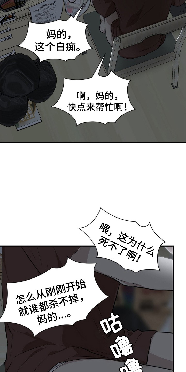 在那不安的房间 - 不喜欢 - 第22页