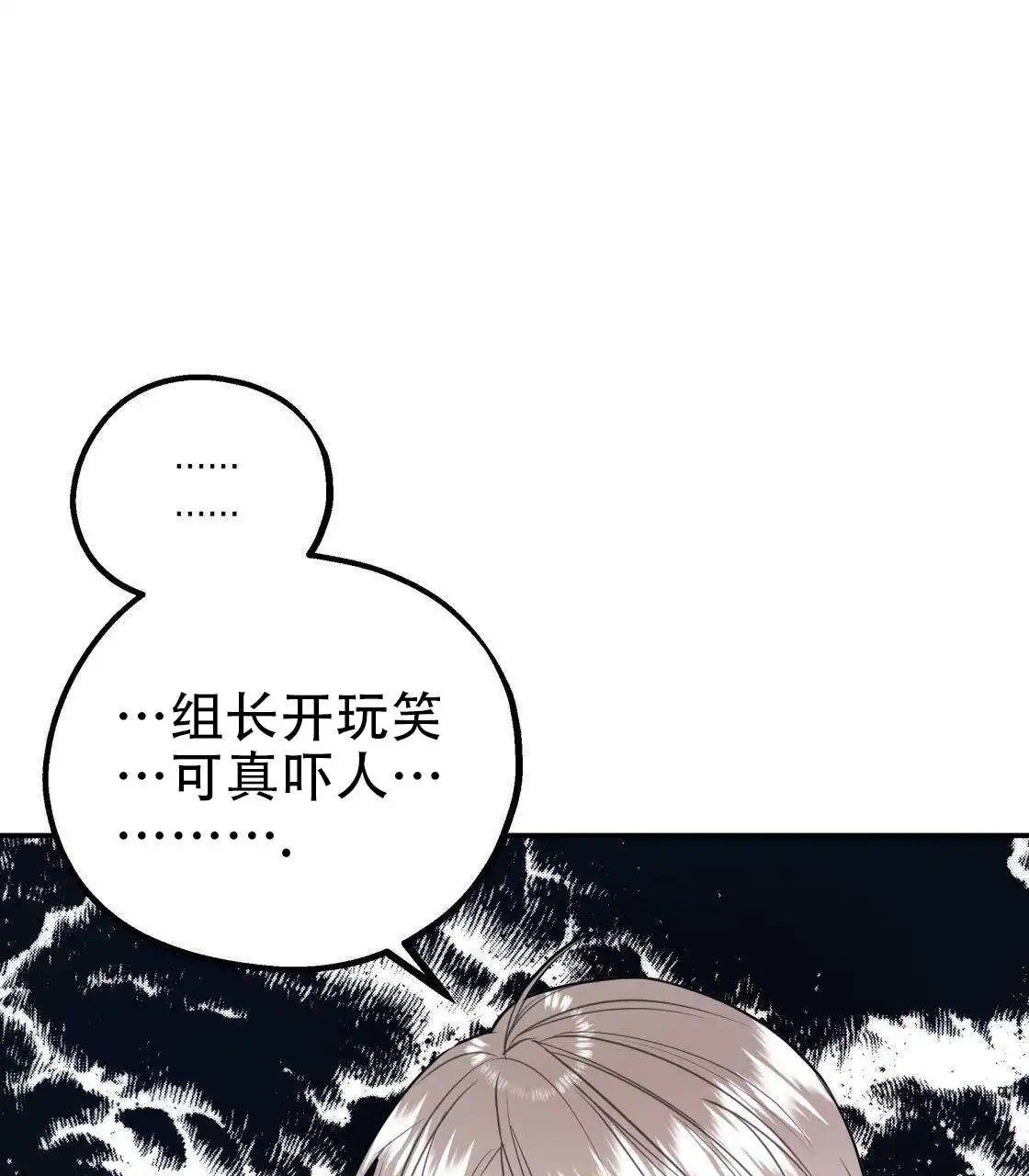 欢喜冤家 - 怒火中烧 - 第24页
