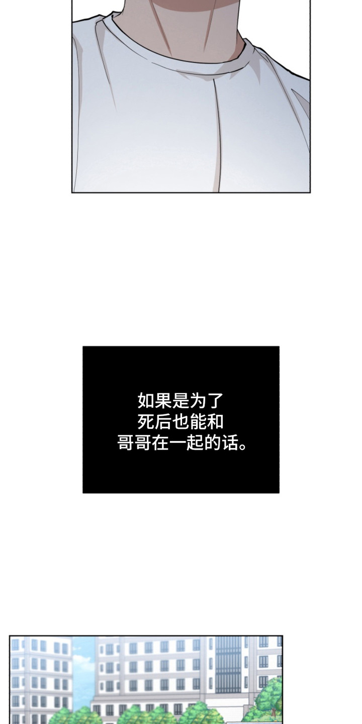 双向反转 - 暗恋 - 第13页