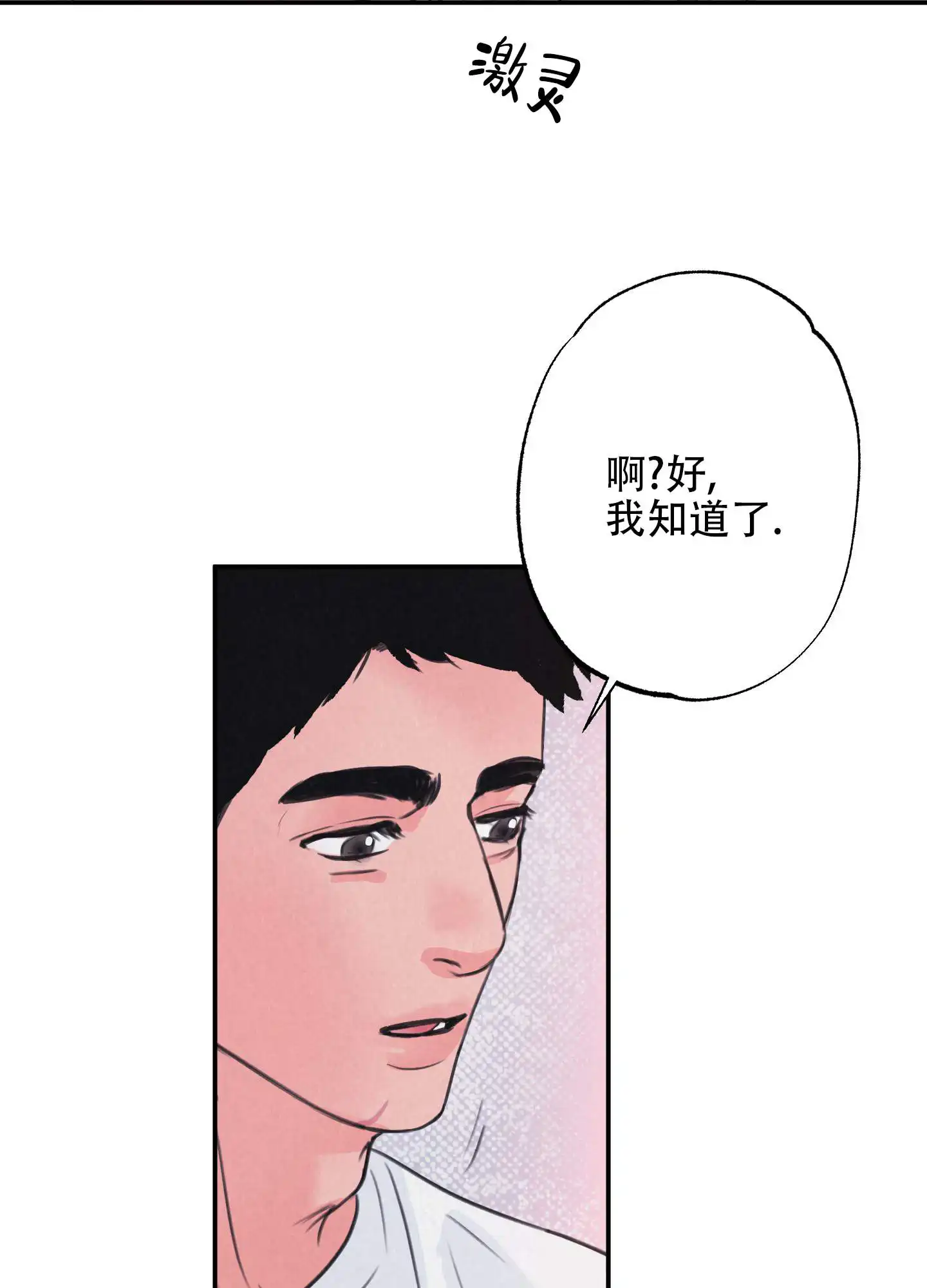 丛林游戏 - 悠闲时光 - 第33页