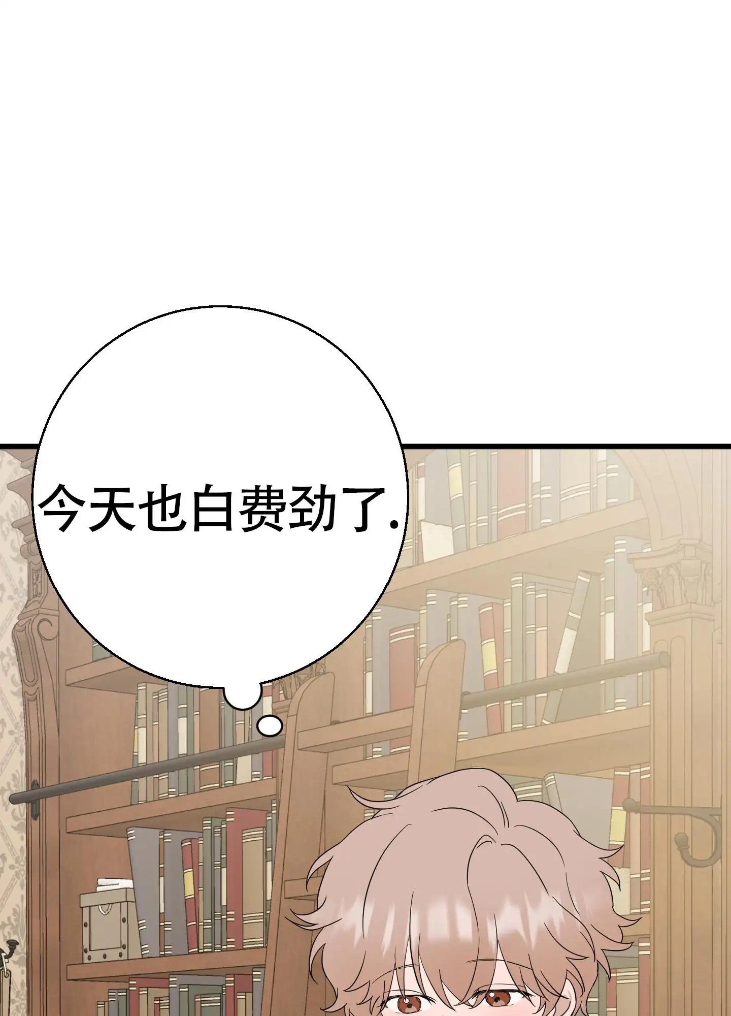 神秘委托人 - 侦探事务所 - 第13页