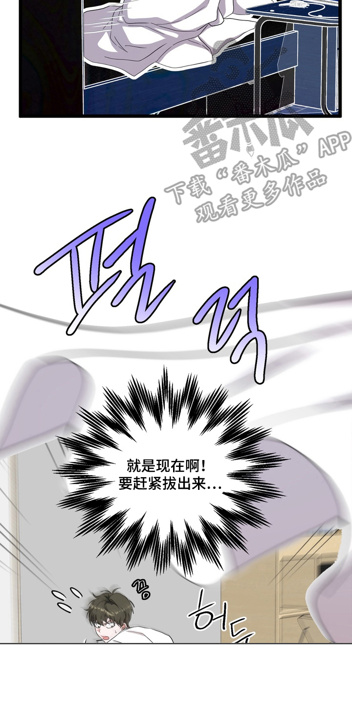 独处结束 - 卡住 - 第7页