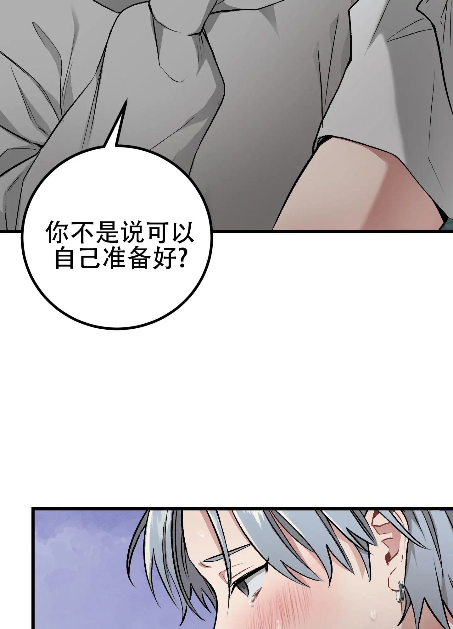 催眠丑闻 - 从没有被他催眠过 - 第17页