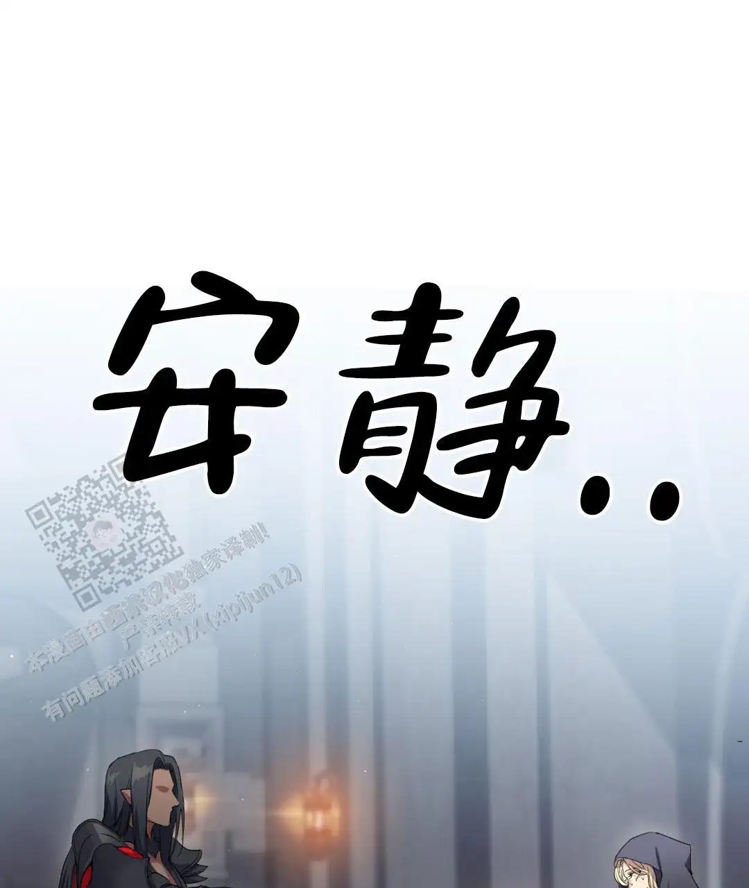 魔界之月 - 命定的魔王 - 第42页
