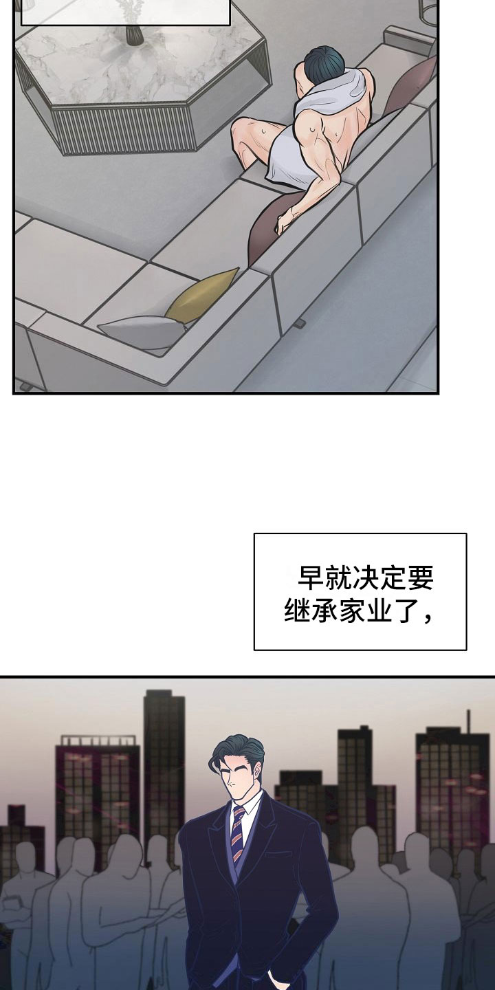 超出边界 - 一见钟情 - 第29页