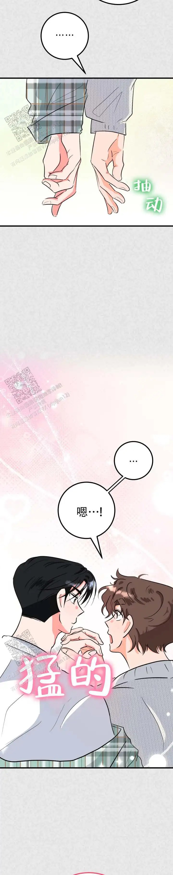 无手册恋爱 - 交往吧 - 第7页