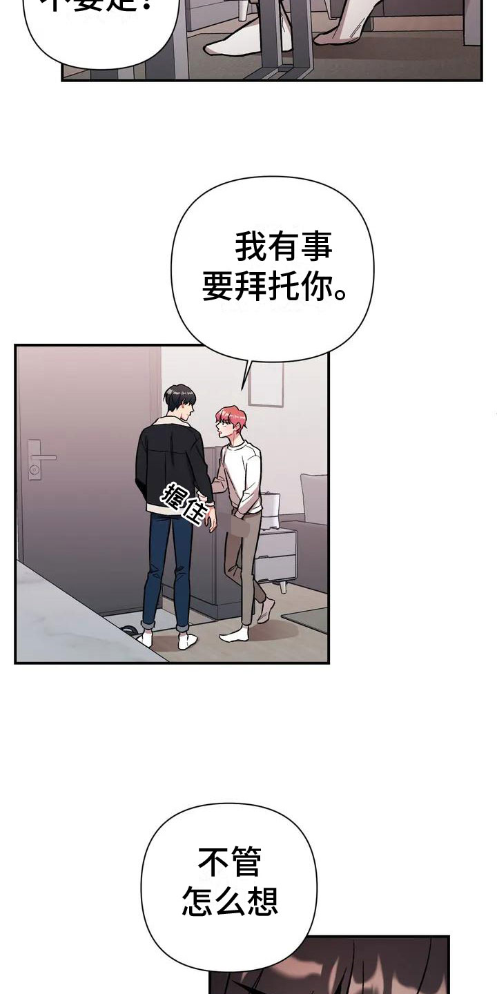 樱桃情结 - 比家人更家人 - 第23页
