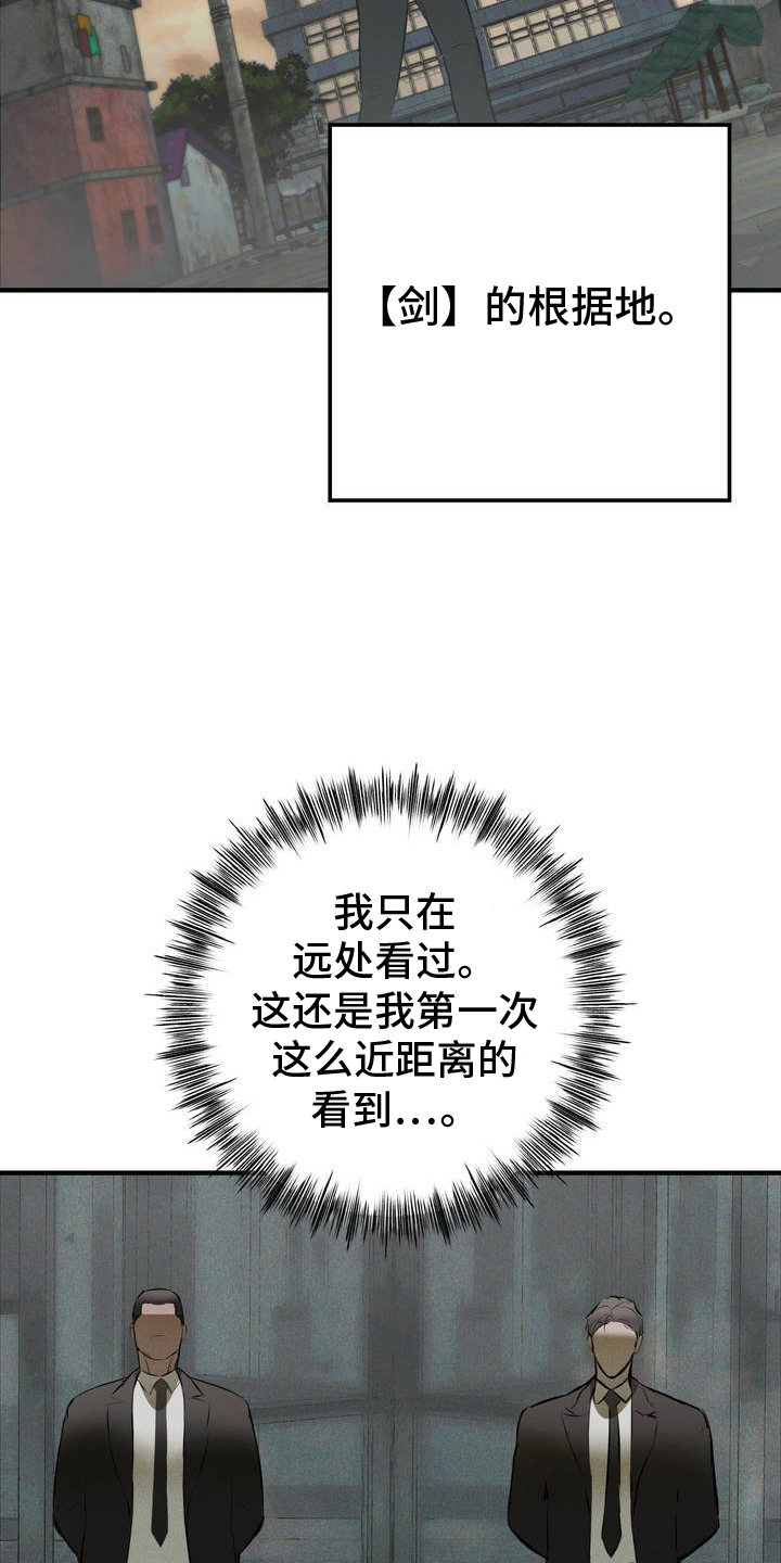 黑城之剑 - 结束 - 第6页