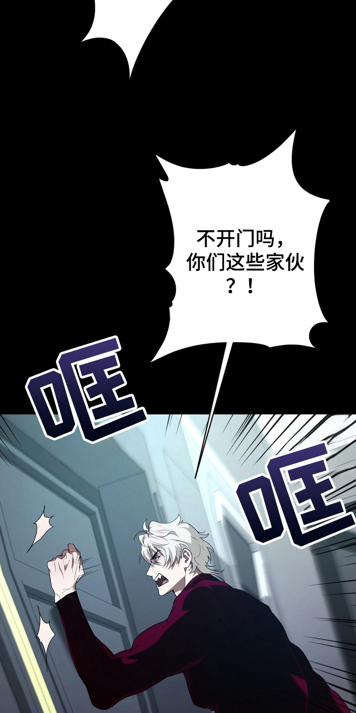 无间搭档 - 训练 - 第21页