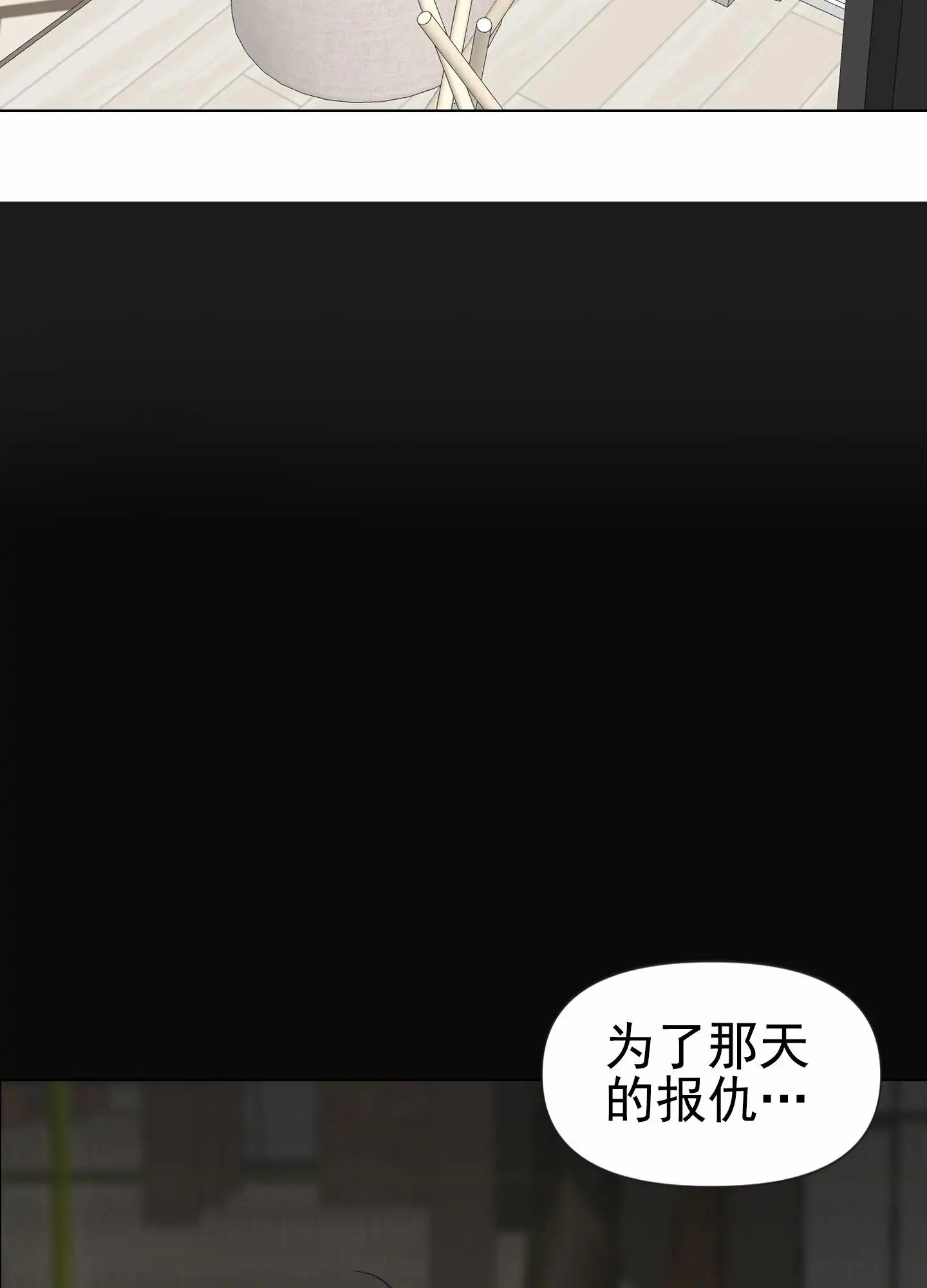 致命复仇 - 赴约 - 第7页