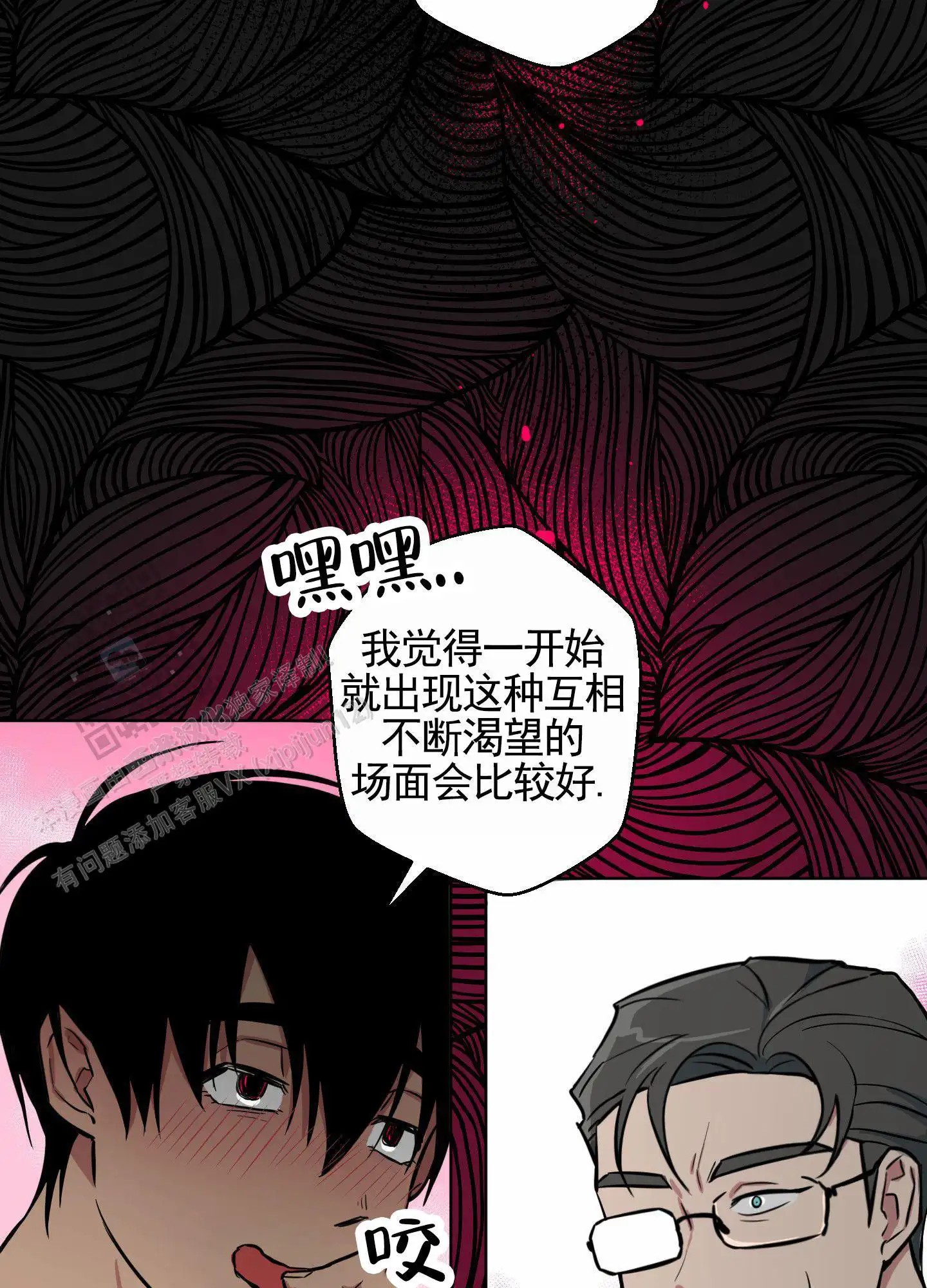 犬系作家 - 考问 - 第27页