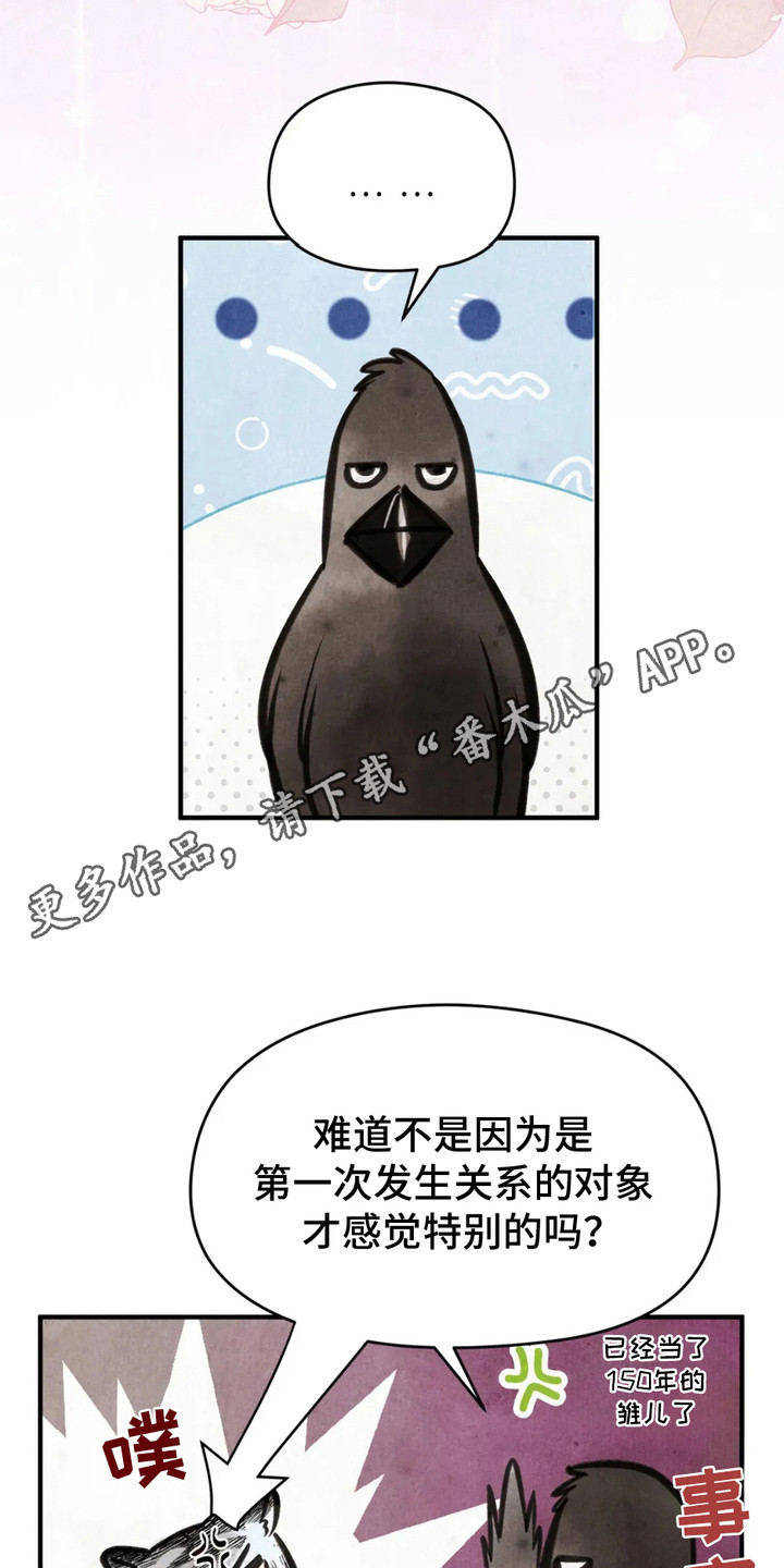 虎糕传 - 相思病 - 第12页