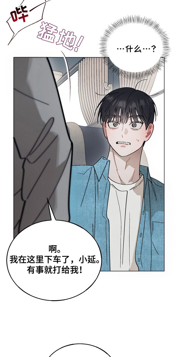 红线任务 - 惩罚 - 第10页