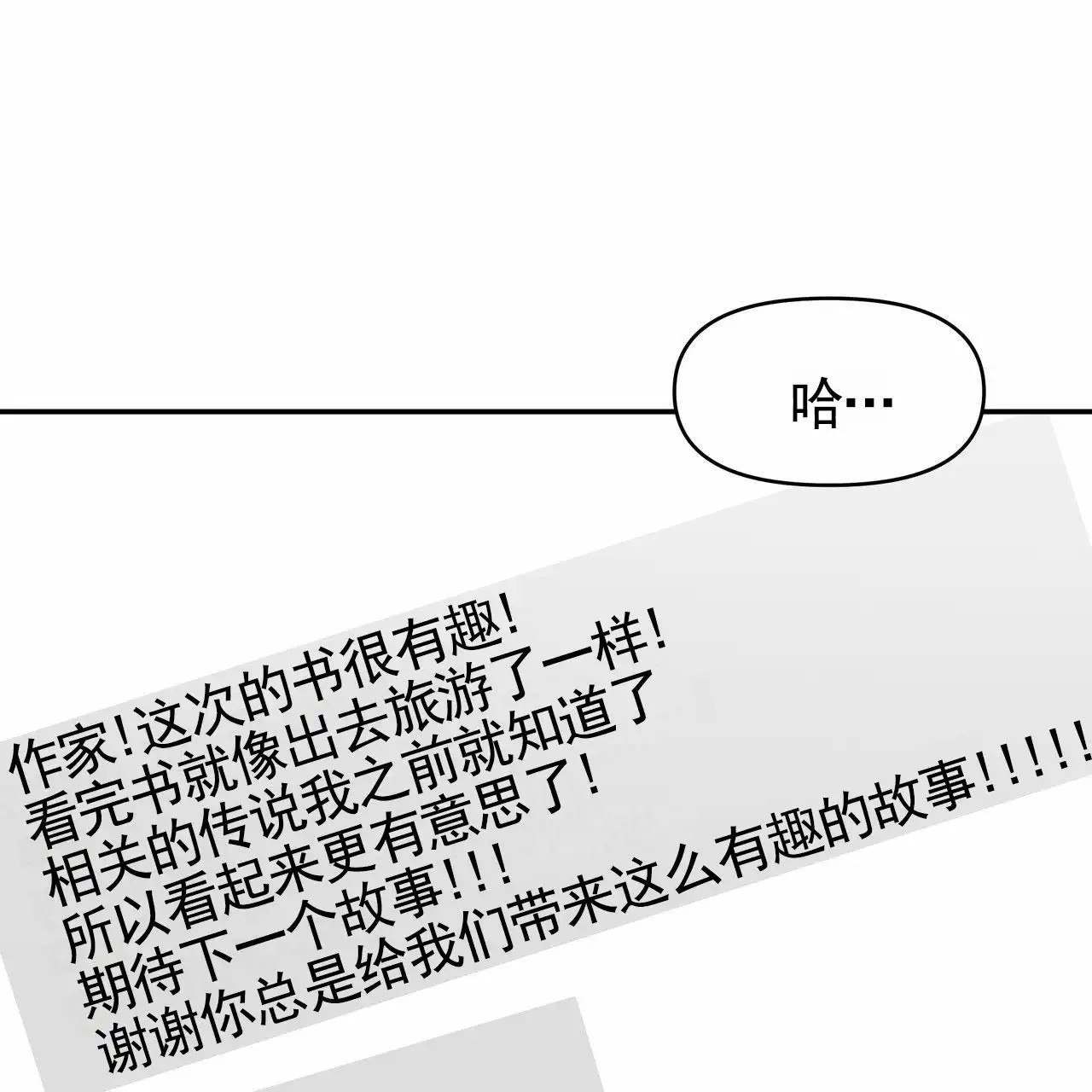 人鱼村之谜 - 人鱼故事 - 第34页