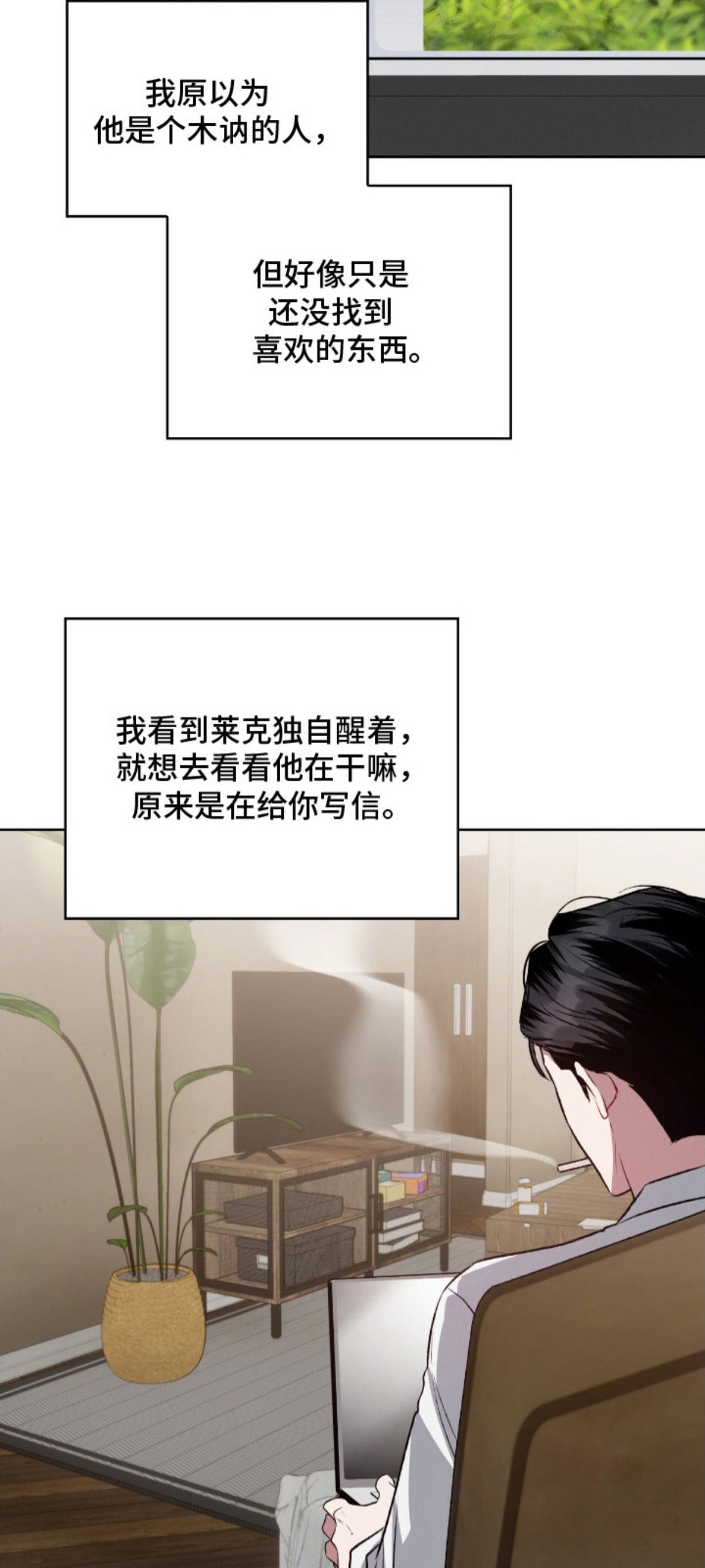 无名救赎 - 长大不少 - 第12页